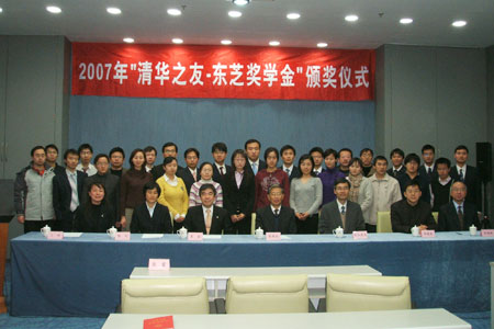 2007年度尊龙凯时奖学金颁发